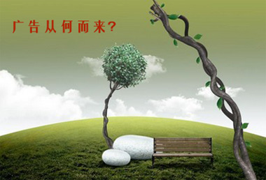 广告
