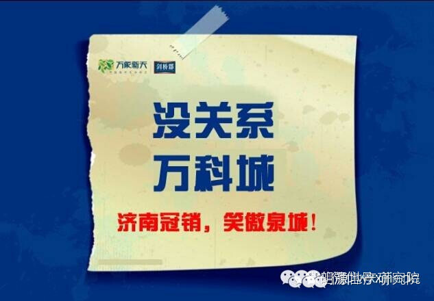 从保利紫薇事件看悬念营销怎么玩儿—明源地产研究院