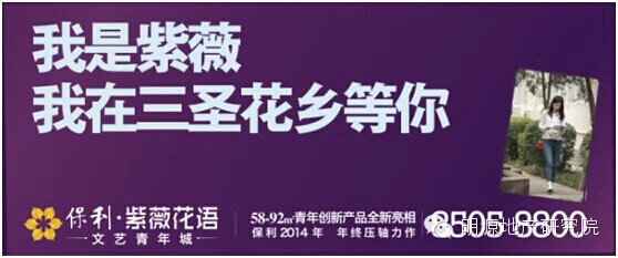 从保利紫薇事件看悬念营销怎么玩儿—明源地产研究院