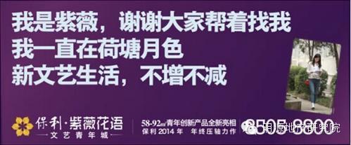 从保利紫薇事件看悬念营销怎么玩儿—明源地产研究院
